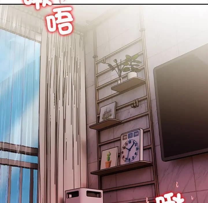 遇見美魔女房東第8話 第6頁