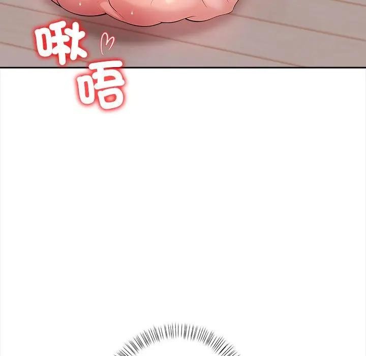 遇見美魔女房東第8話 第9頁