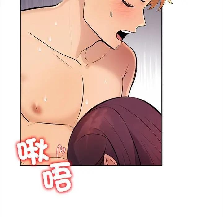 遇見美魔女房東第8話 第11頁