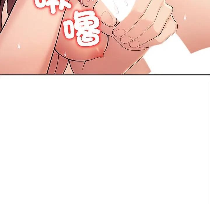 遇見美魔女房東第8話 第16頁