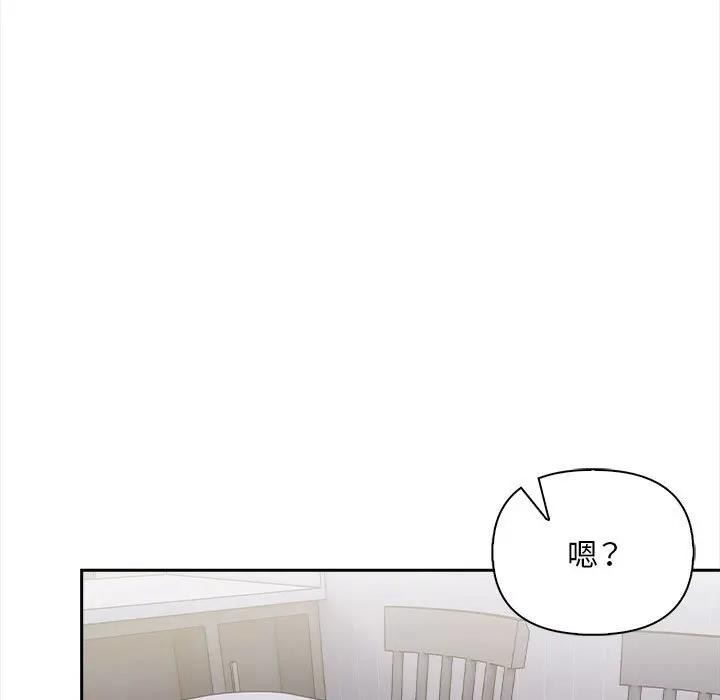 遇見美魔女房東第8話 第29頁