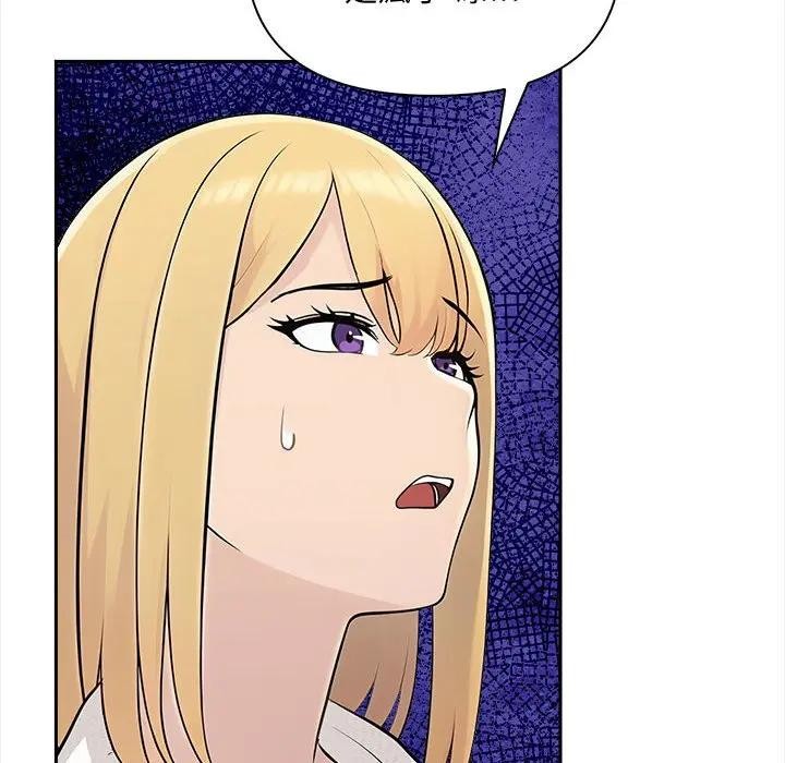 遇見美魔女房東第8話 第40頁