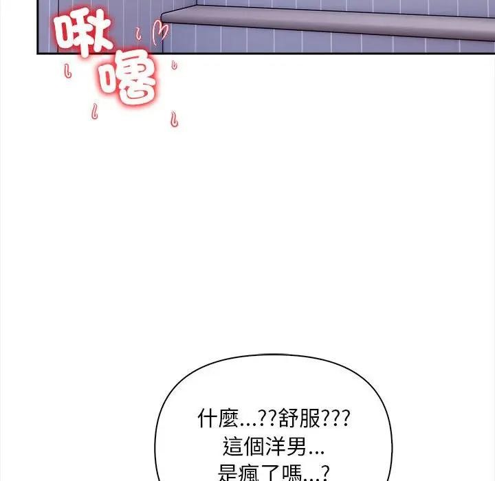 遇見美魔女房東第8話 第39頁