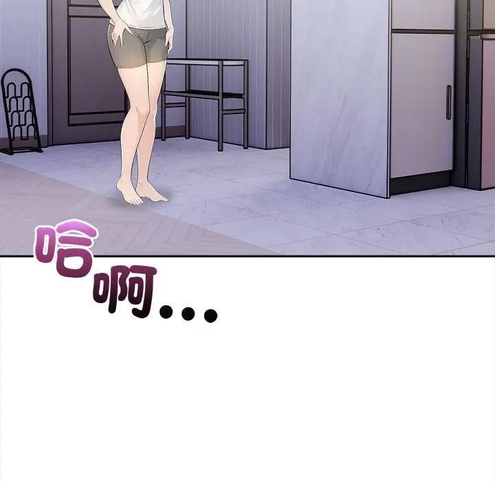 遇見美魔女房東第8話 第34頁