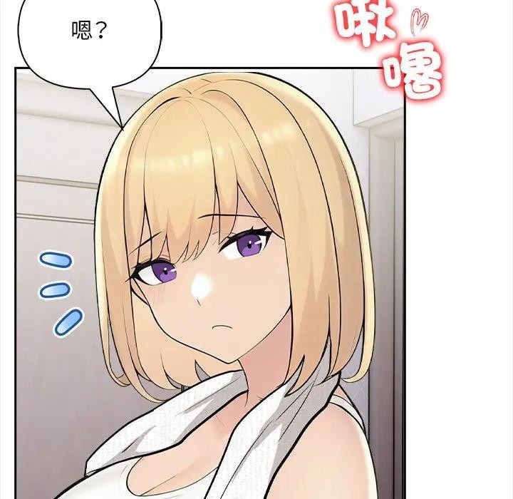 遇見美魔女房東第8話 第36頁