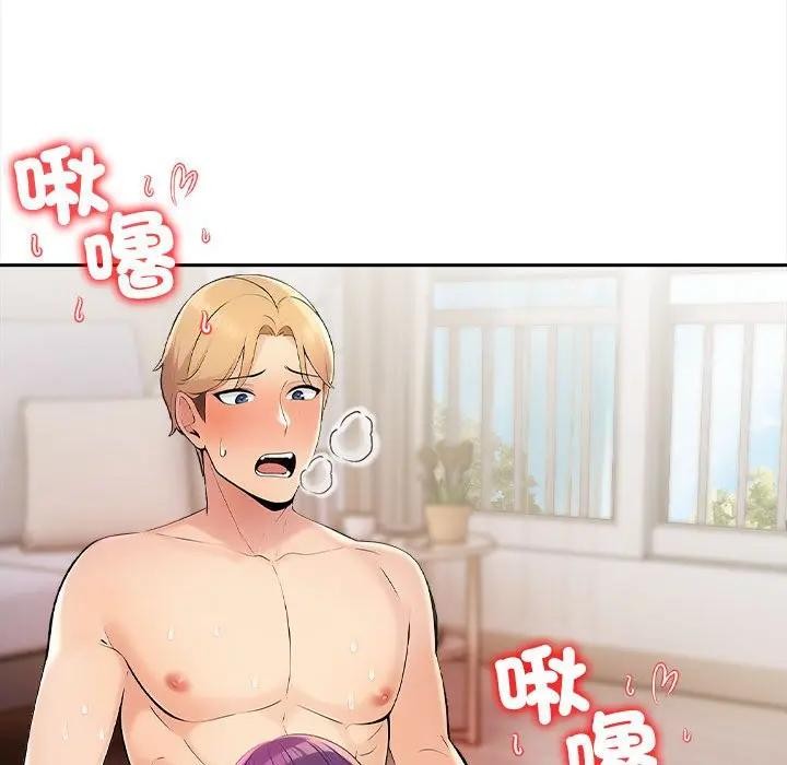 遇見美魔女房東第8話 第44頁