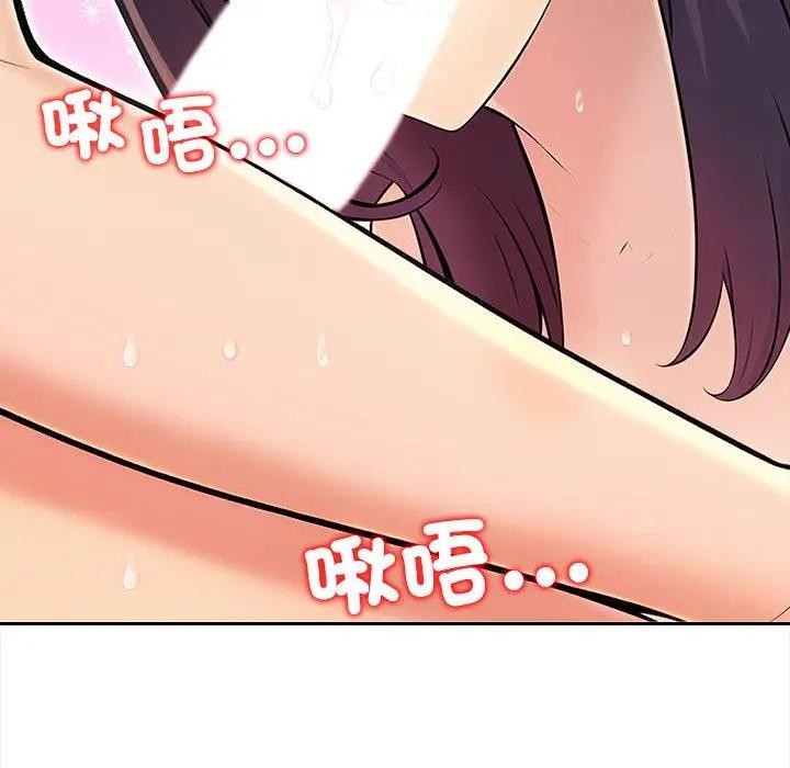 遇見美魔女房東第8話 第47頁