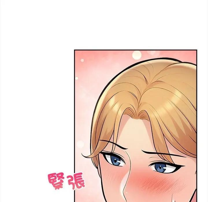 遇見美魔女房東第8話 第53頁