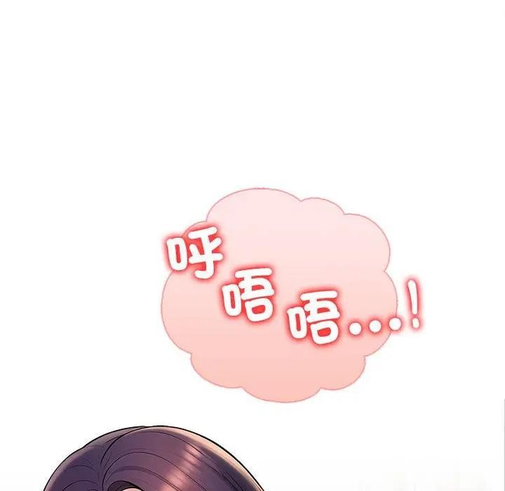 遇見美魔女房東第8話 第55頁