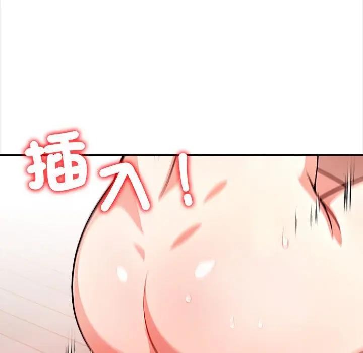 遇見美魔女房東第8話 第58頁