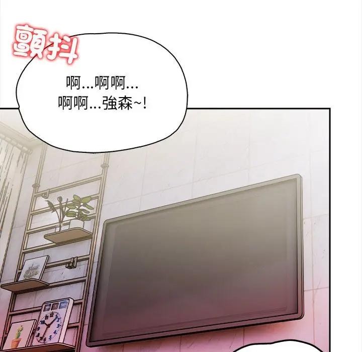 遇見美魔女房東第8話 第76頁