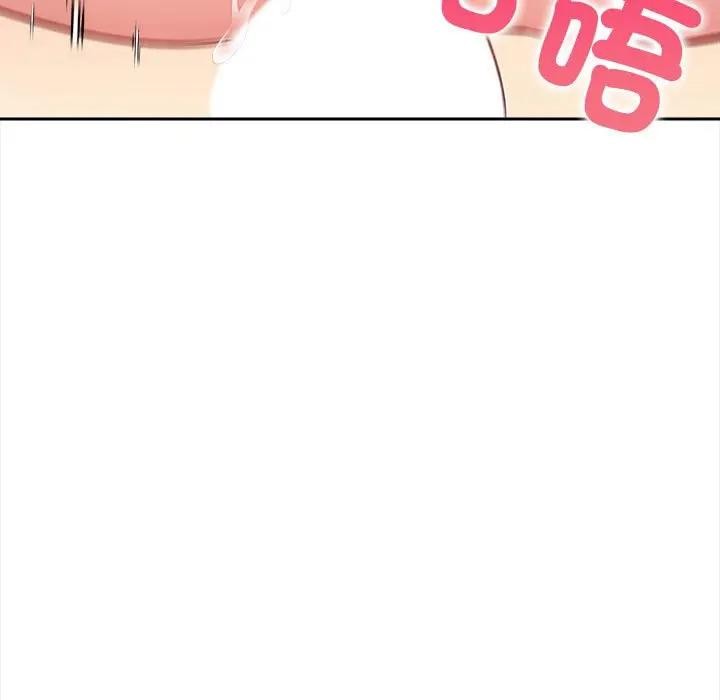 遇見美魔女房東第8話 第75頁