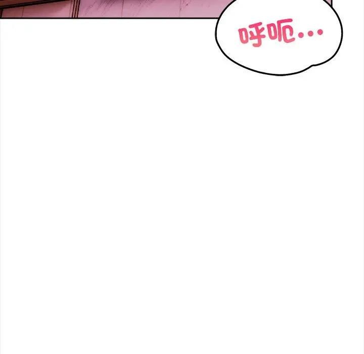 遇見美魔女房東第8話 第77頁