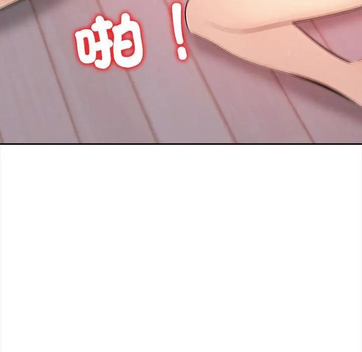 遇見美魔女房東第8話 第95頁