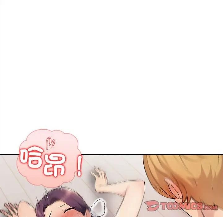 遇見美魔女房東第8話 第93頁