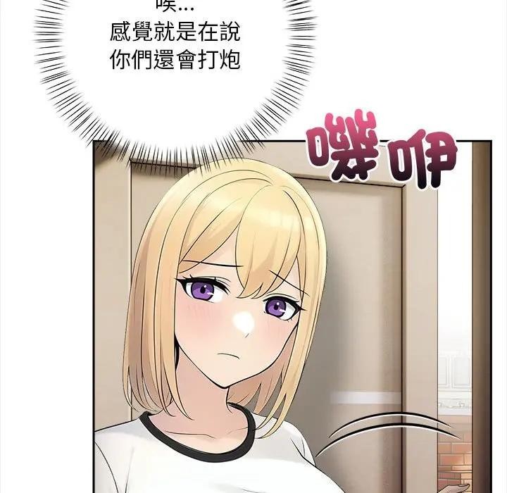 遇見美魔女房東第8話 第117頁