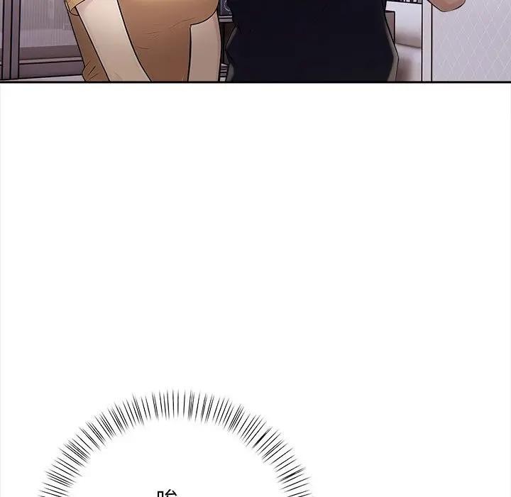 遇見美魔女房東第8話 第116頁