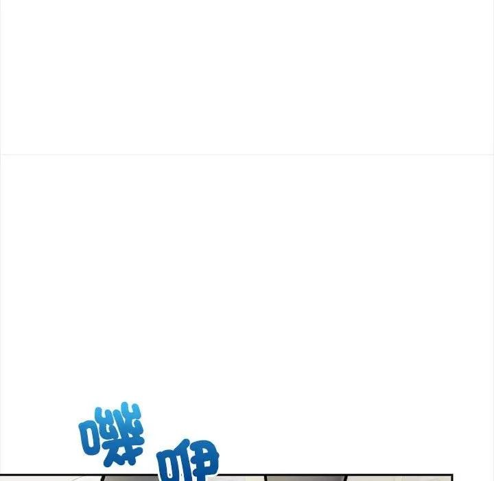 遇見美魔女房東第8話 第123頁