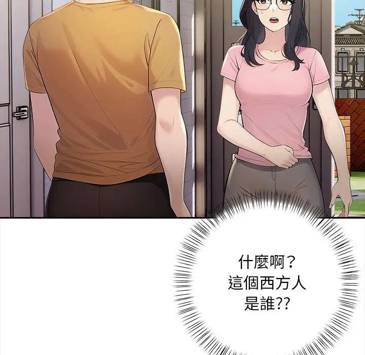 遇見美魔女房東第8話 第130頁