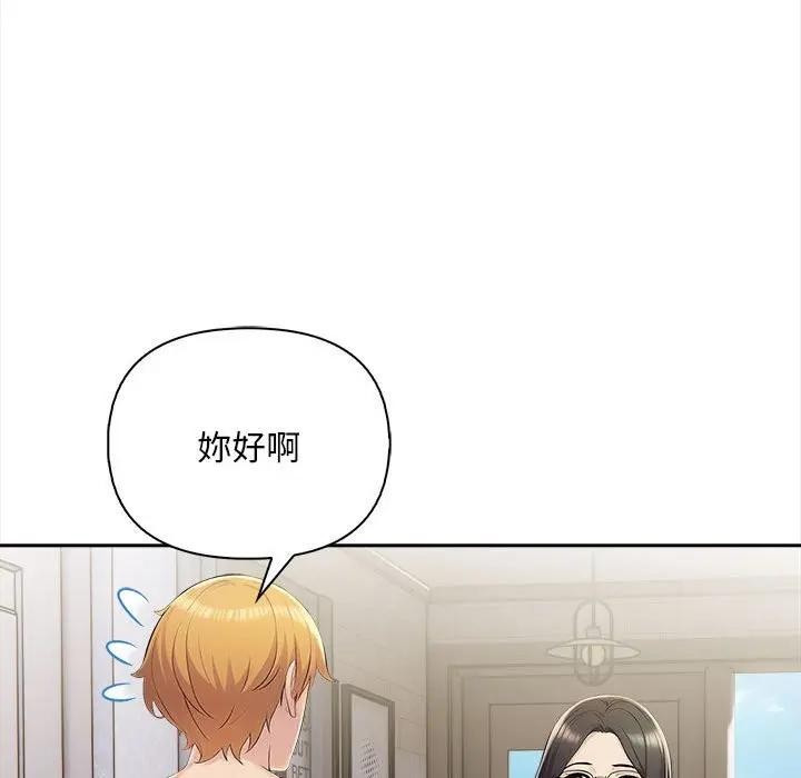 遇見美魔女房東第8話 第129頁