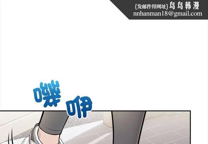 遇見美魔女房東第9話 第1頁