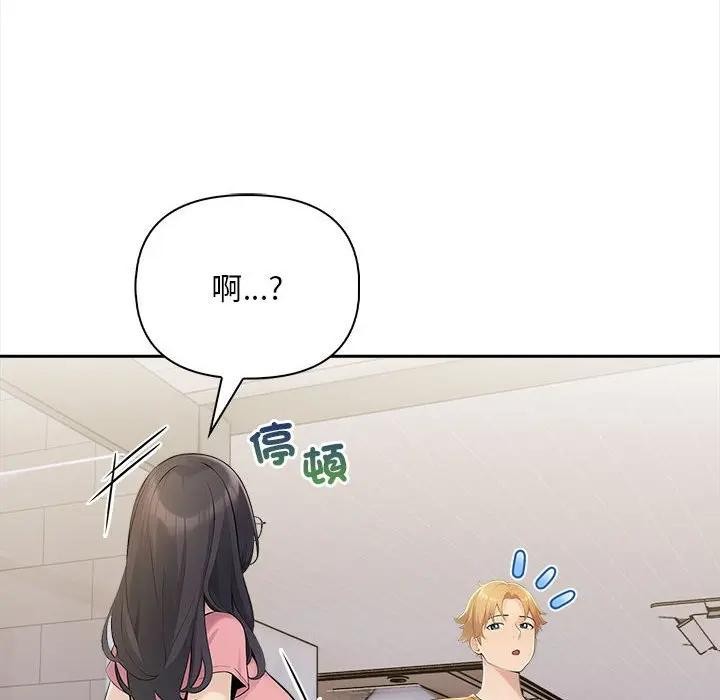 遇見美魔女房東第9話 第6頁