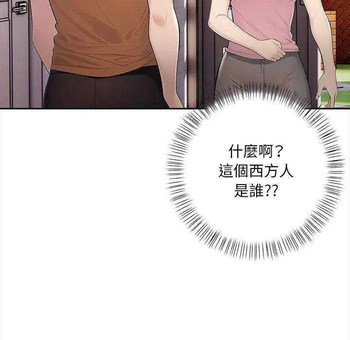 遇見美魔女房東第9話 第9頁