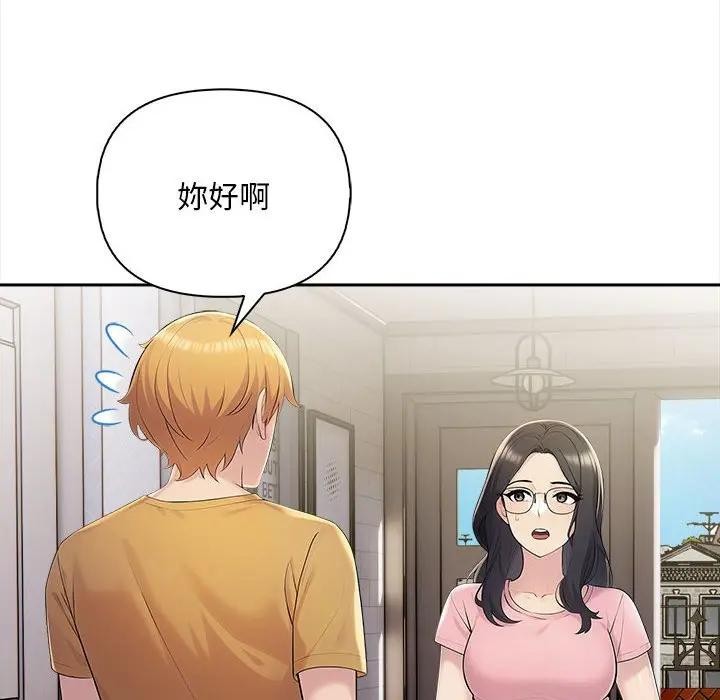 遇見美魔女房東第9話 第8頁