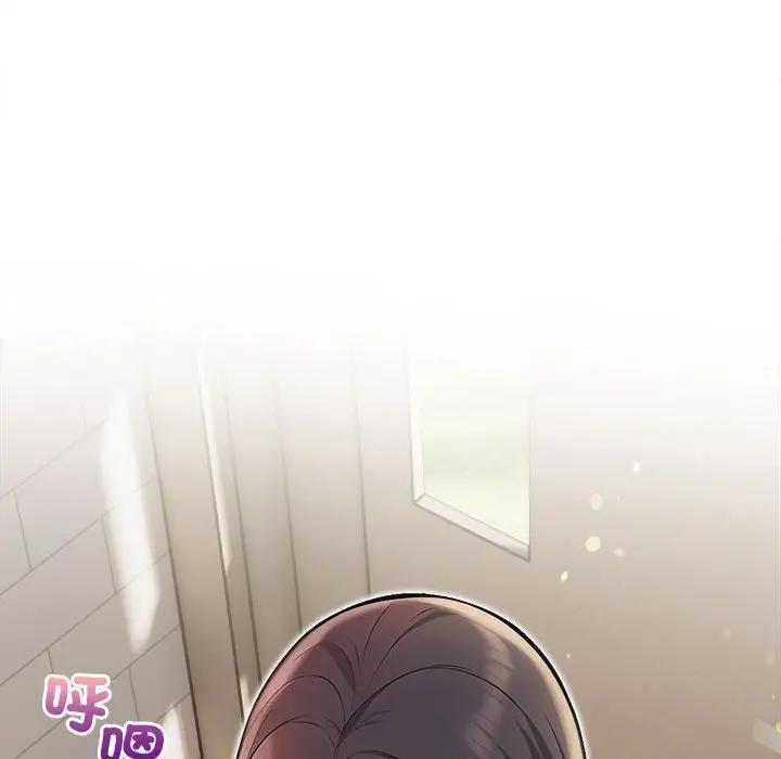 遇見美魔女房東第9話 第10頁