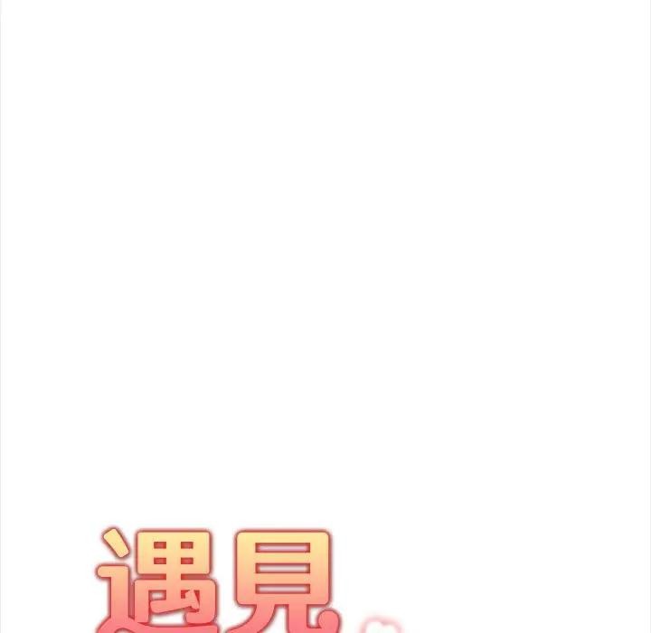 遇見美魔女房東第9話 第13頁