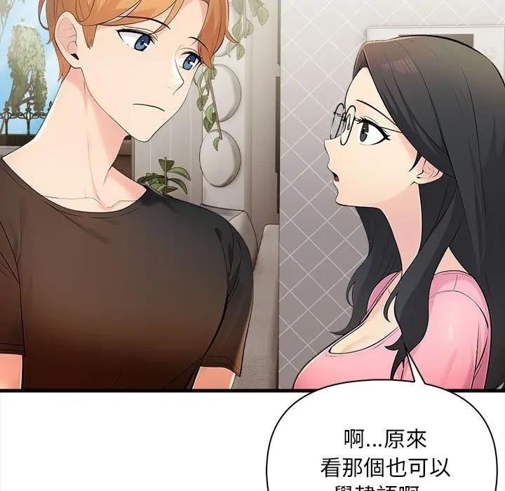 遇見美魔女房東第9話 第24頁