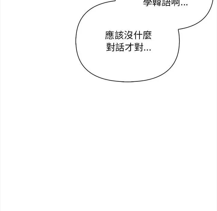 遇見美魔女房東第9話 第25頁