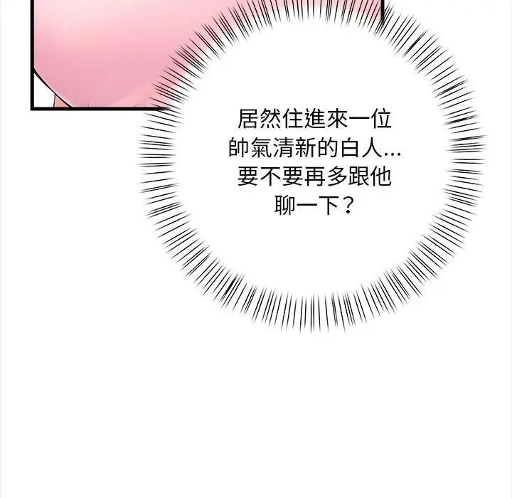 遇見美魔女房東第9話 第30頁