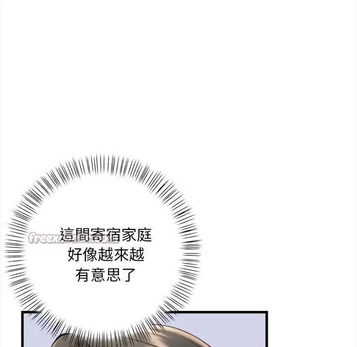 遇見美魔女房東第9話 第28頁