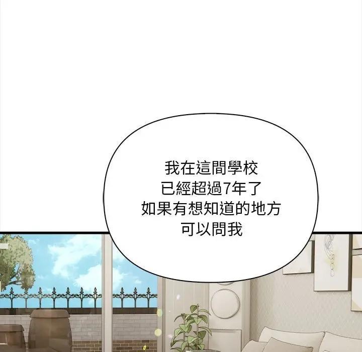 遇見美魔女房東第9話 第37頁