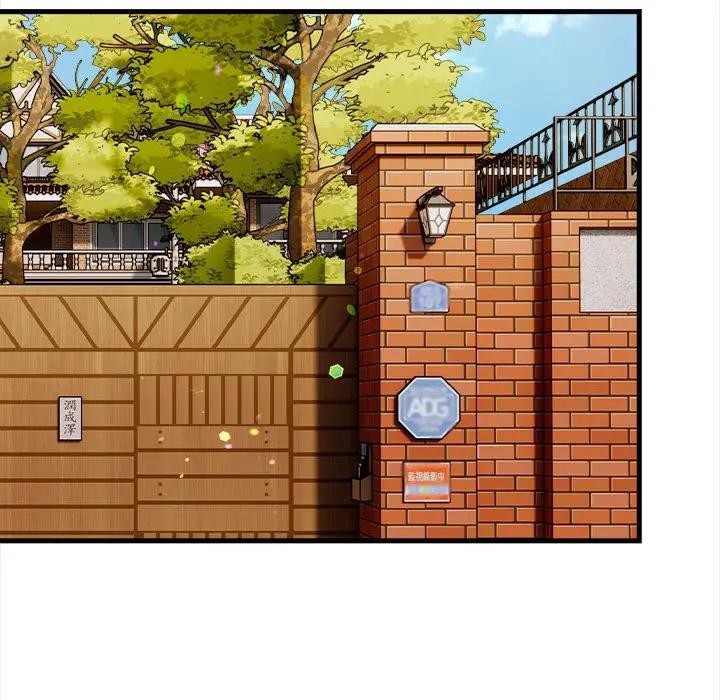 遇見美魔女房東第9話 第49頁