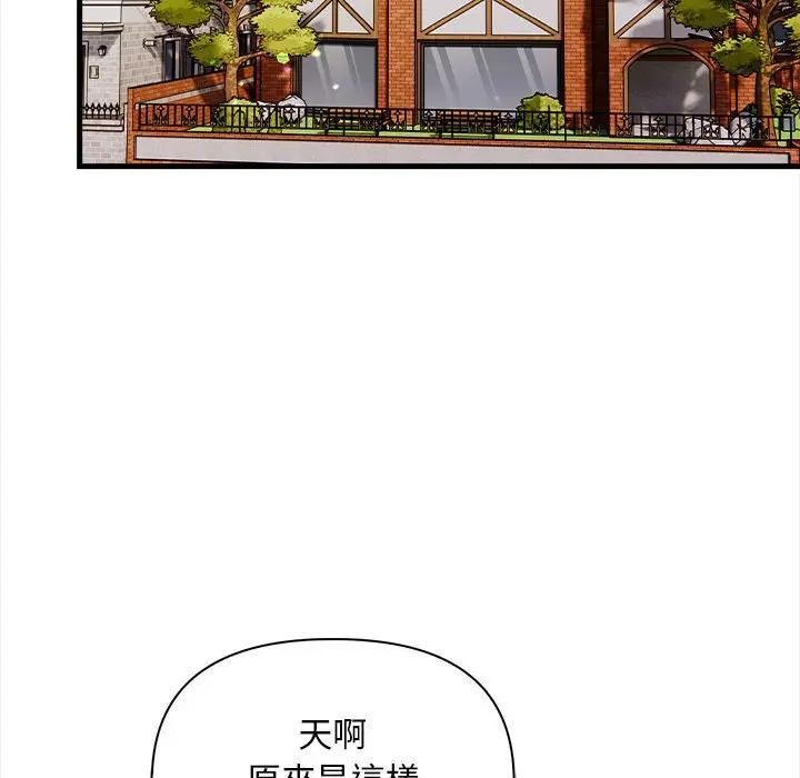 遇見美魔女房東第9話 第52頁