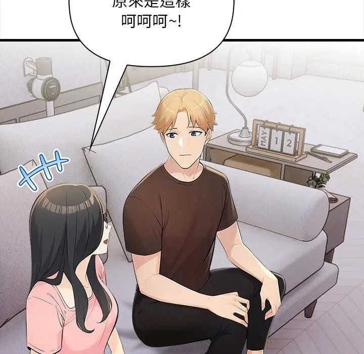 遇見美魔女房東第9話 第53頁