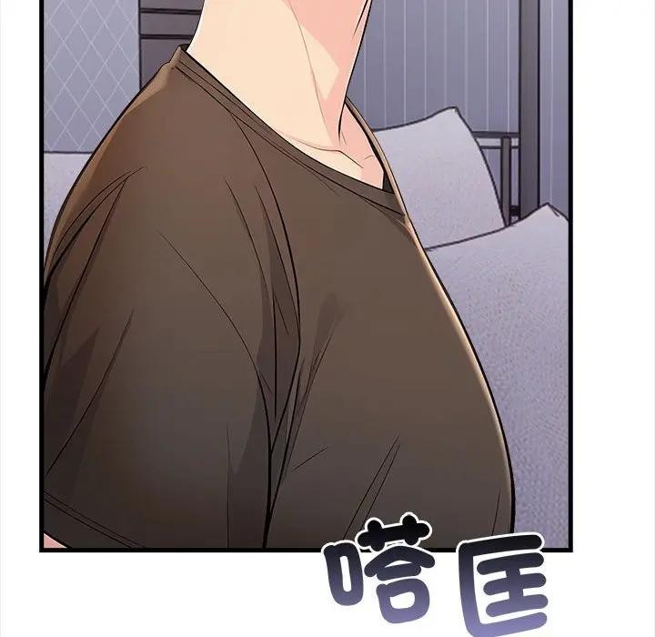 遇見美魔女房東第9話 第61頁