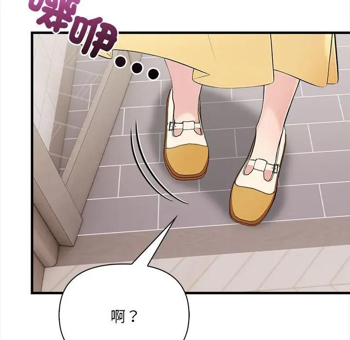 遇見美魔女房東第9話 第63頁