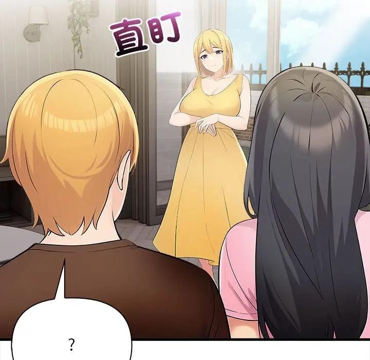 遇見美魔女房東第9話 第73頁