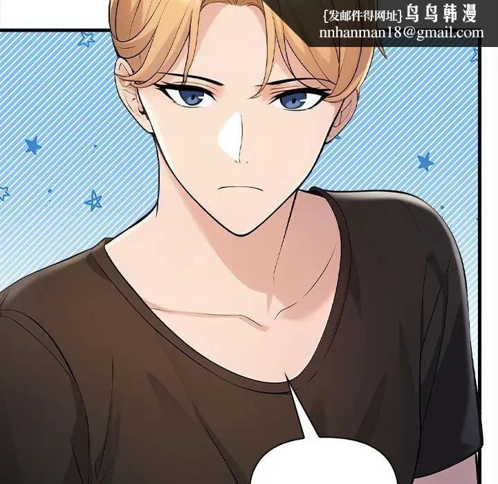 遇見美魔女房東第9話 第75頁