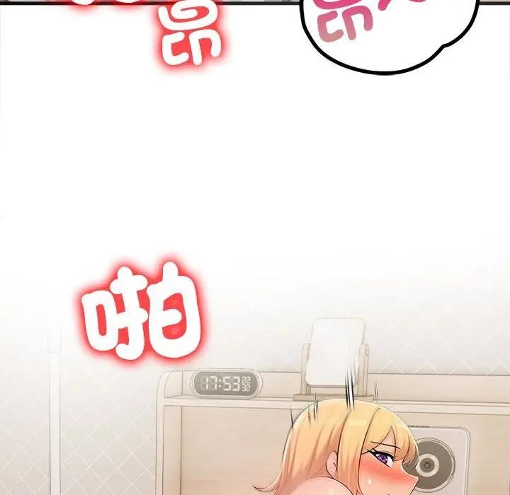 遇見美魔女房東第9話 第95頁