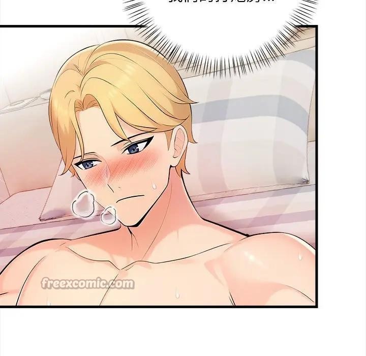 遇見美魔女房東第9話 第98頁