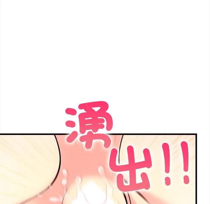 遇見美魔女房東第9話 第125頁