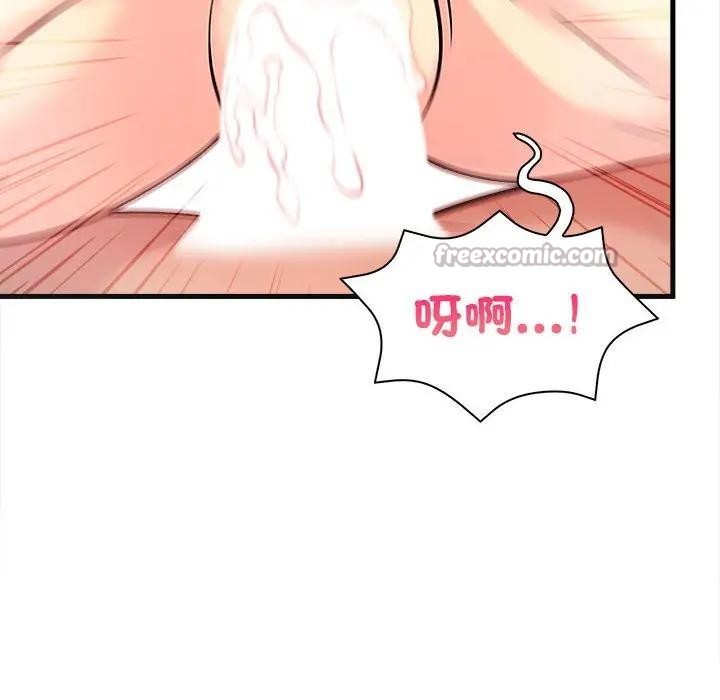 遇見美魔女房東第9話 第126頁