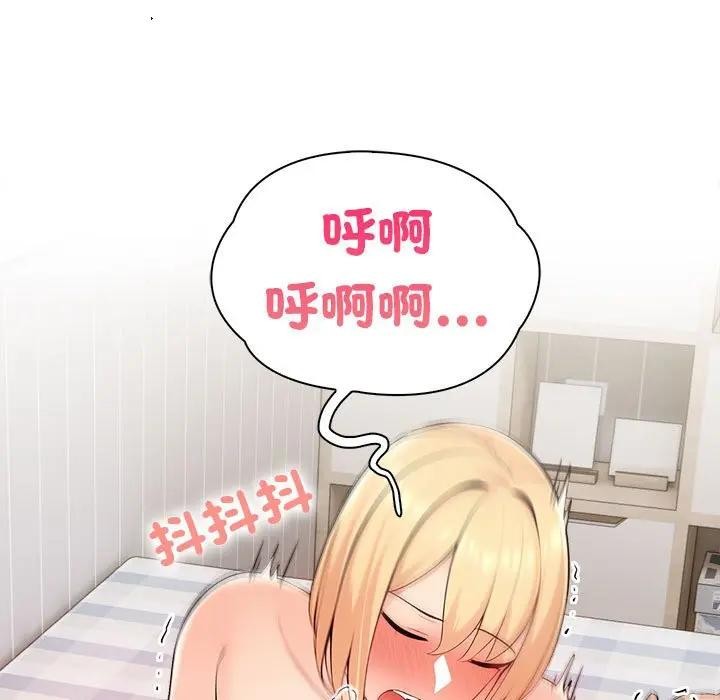 遇見美魔女房東第9話 第127頁