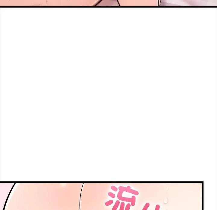 遇見美魔女房東第9話 第129頁