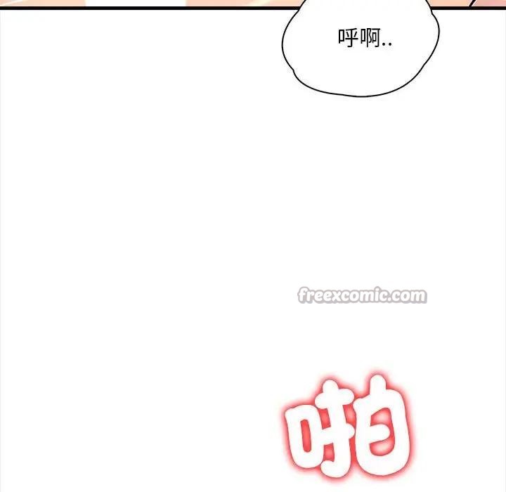 遇見美魔女房東第9話 第140頁