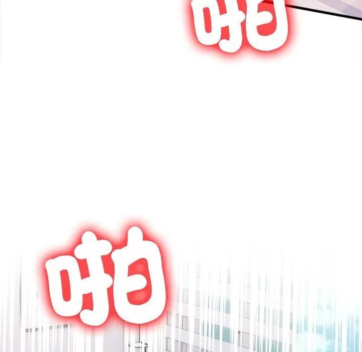 遇見美魔女房東第9話 第145頁